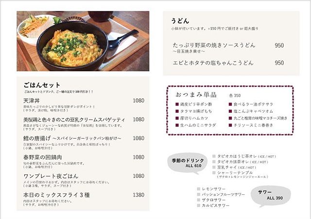 デイリーズカフェの季節メニュー新しくなりました！今回のオススメは「天津丼」です！自家製の甘酢ダレがクセになる一品です！その他にも色々新しいメニューご用意しております！こちらのメニューは16時からご注文頂けます。皆様のご来店をお待ちしております。
